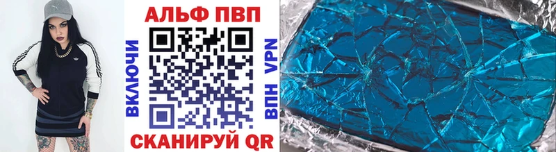 APVP Соль  купить наркотики сайты  omg онион  Благовещенск 