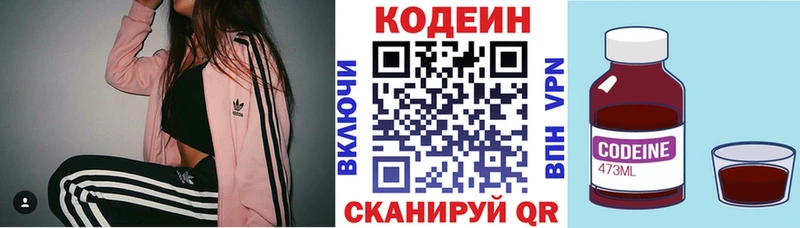 Кодеиновый сироп Lean напиток Lean (лин)  наркошоп  Благовещенск 
