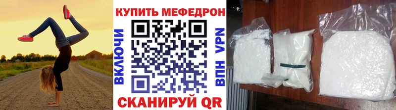 купить  цена  Благовещенск  Мефедрон кристаллы 